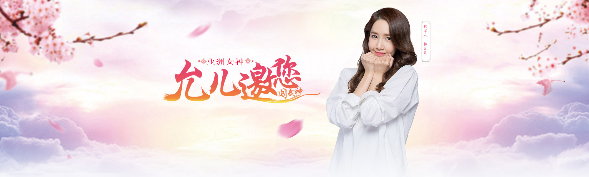 《武神赵子龙》龙行天下轻衣随