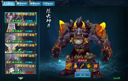 激战boss