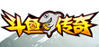 裁决战歌