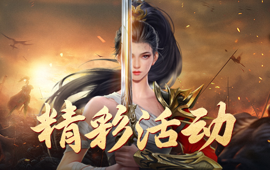 千军纵横