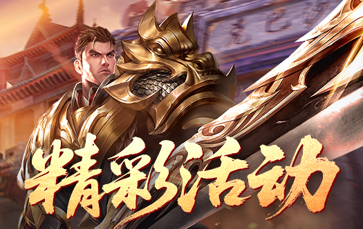 热血战纪