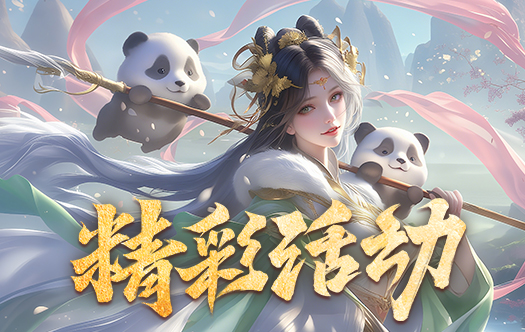 龙之女神